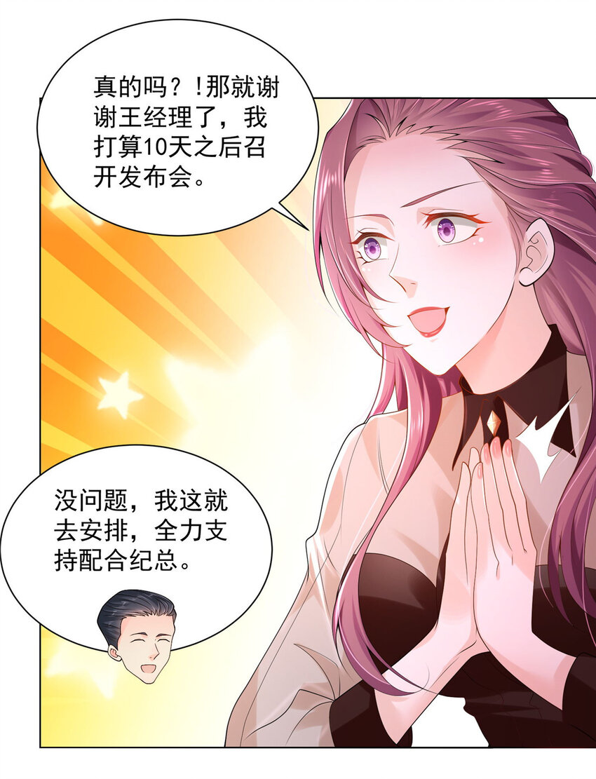我每周随机一个新职业漫画,004 配不上的富二代1图