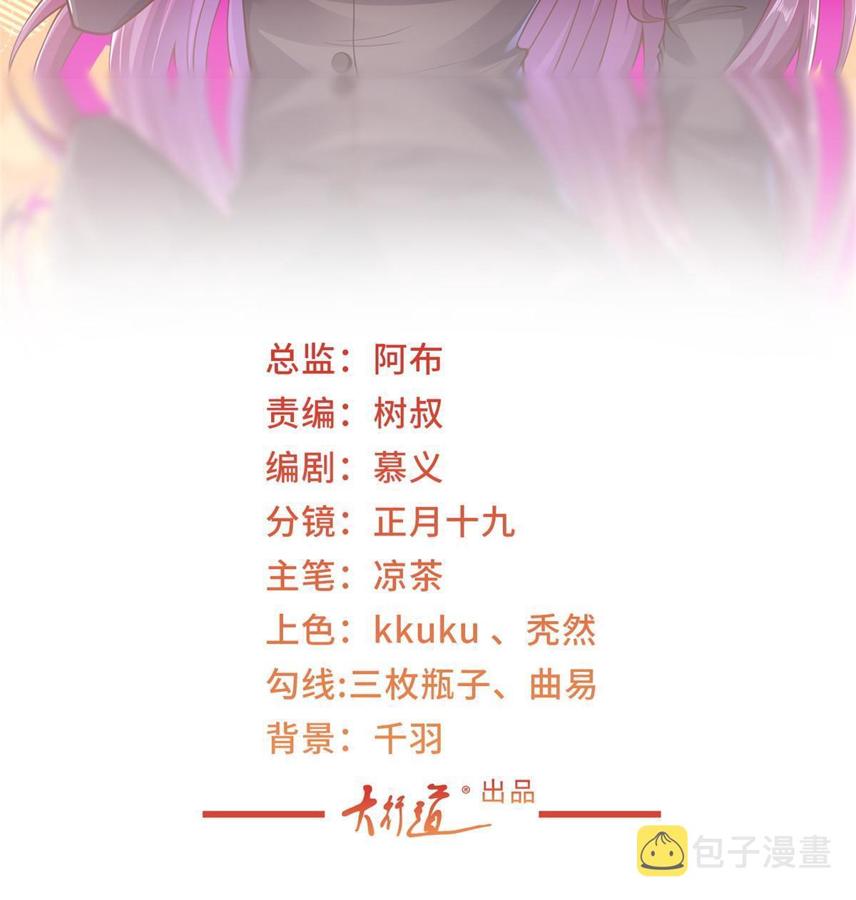 我每周随机一个新职业漫画下拉式免费完整漫画,213 我相信他2图