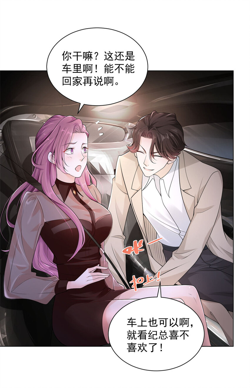 我每周随机一个新职业漫画,004 配不上的富二代4图