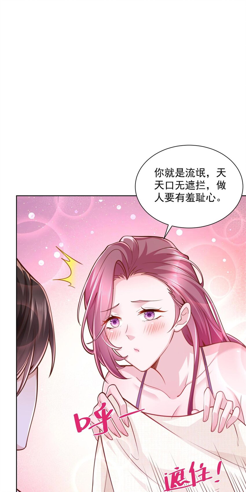 我每周随机一个新职业原版全集漫画,125 干点“正”事5图