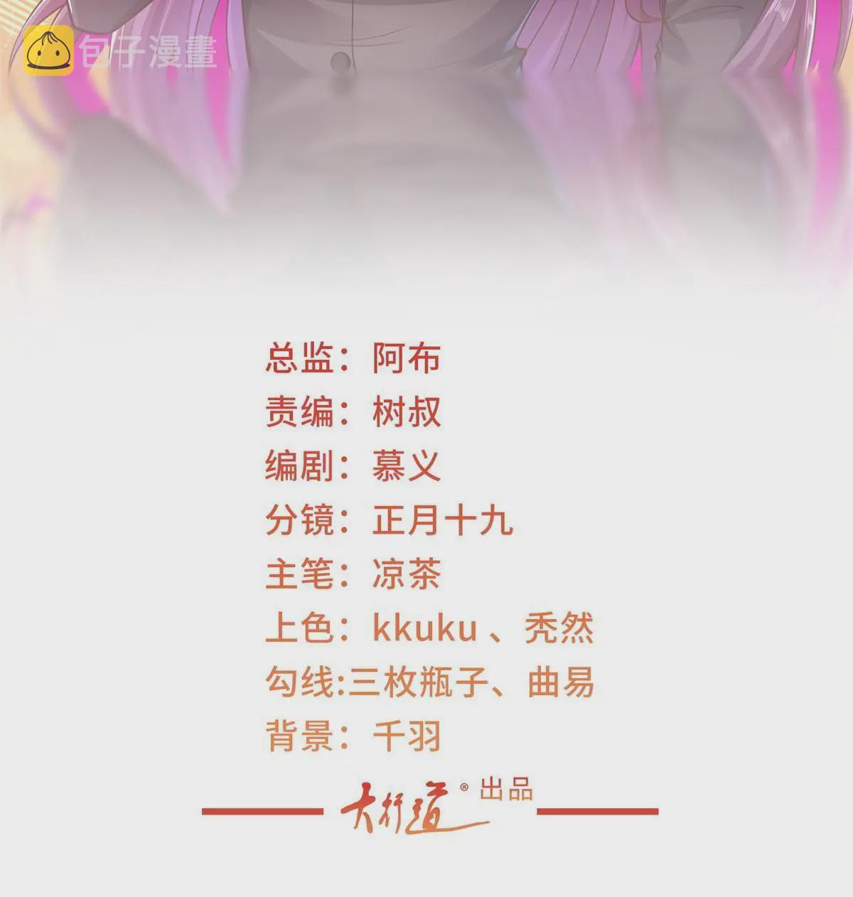 我每周随机一个新职业林逸有几个女人漫画,286 探病2图