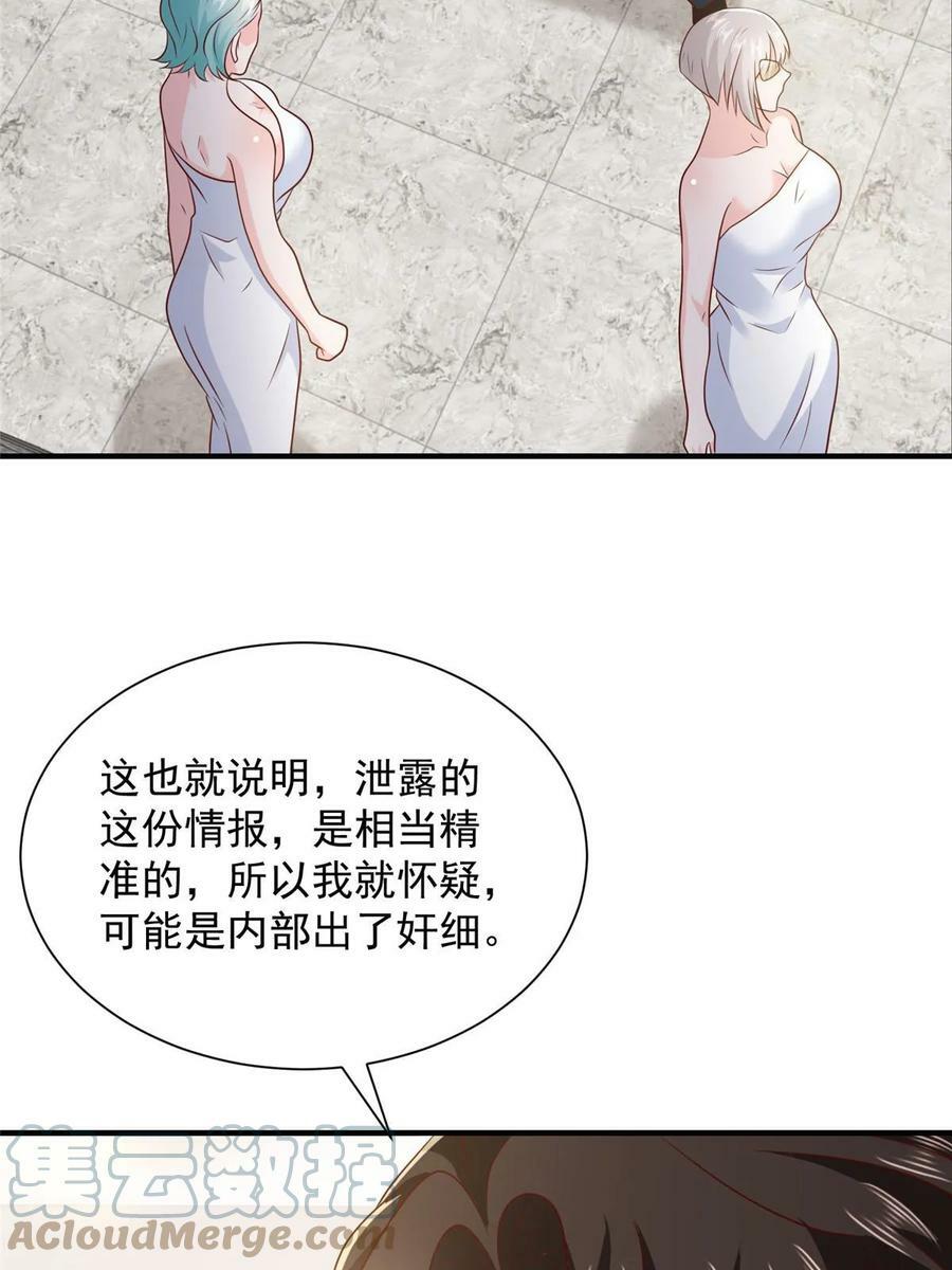 我每周随机一个新职业漫画下拉式免费完整漫画,410 任务完成4图