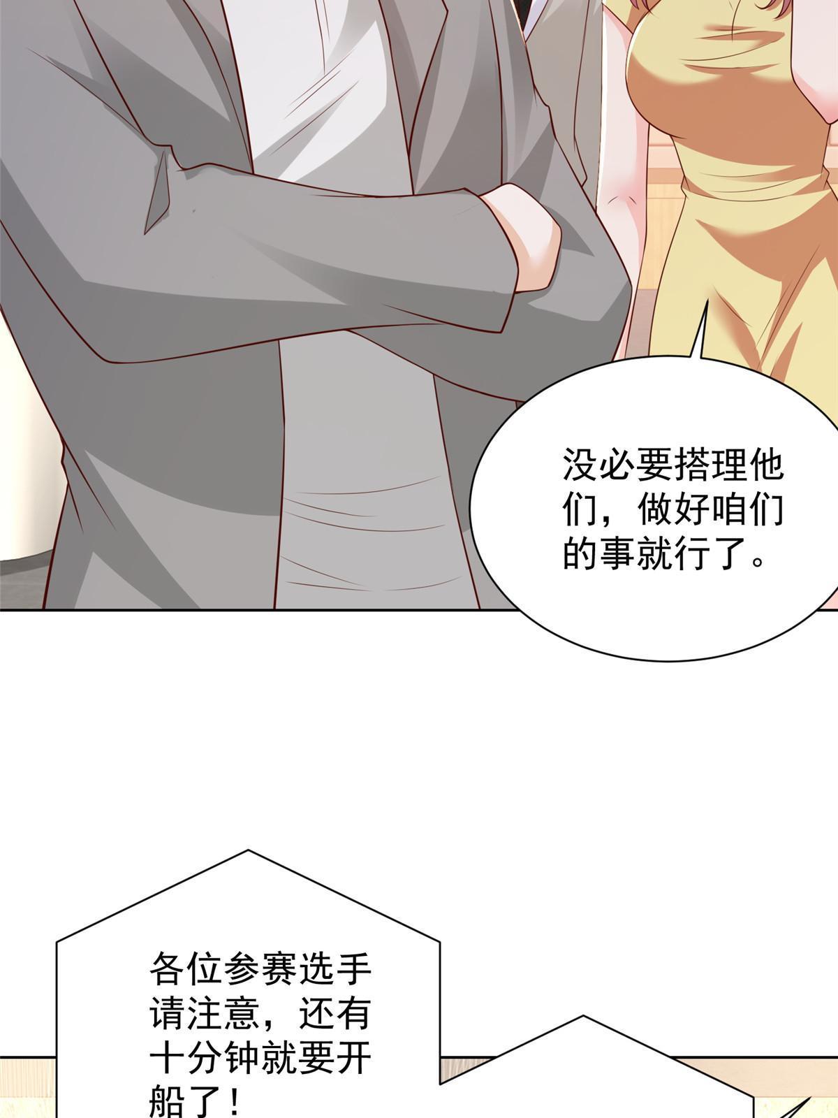 我每周随机一个新职业漫画下拉式免费完整漫画,316 游戏规则5图