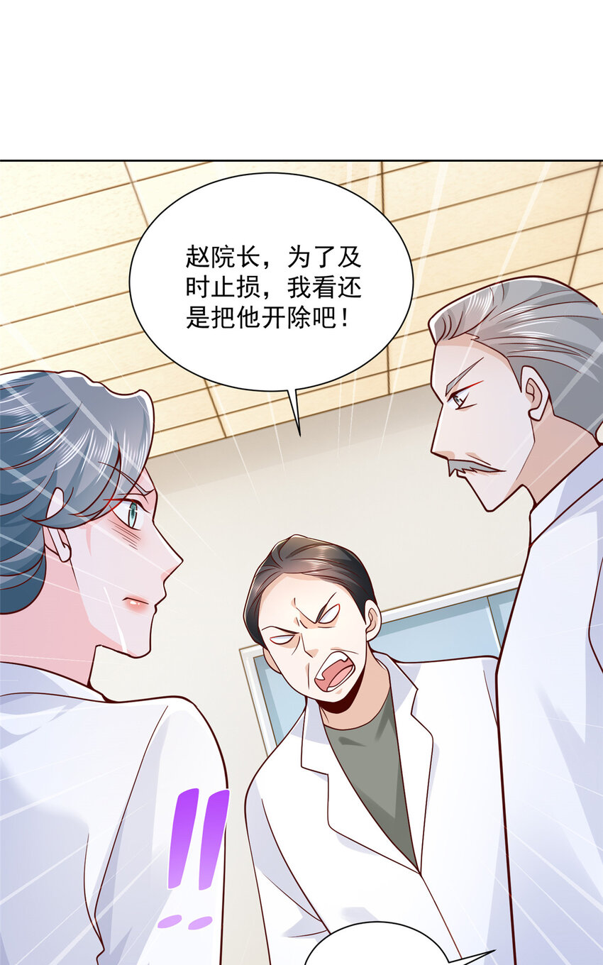 我每周随机一个新职业漫画,146 大师缝合术5图