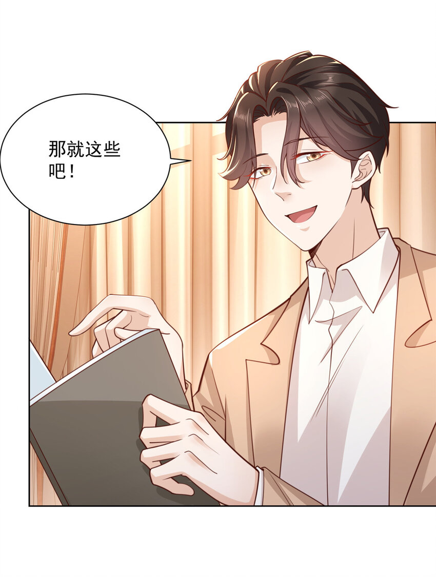 我每周随机一个新职业第1集漫画,129 见钱眼开的主4图