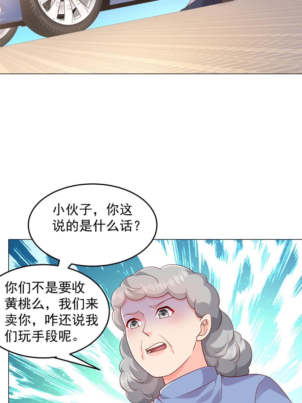 我每周随机一个新职业原版全集漫画,278 碰撞开始4图
