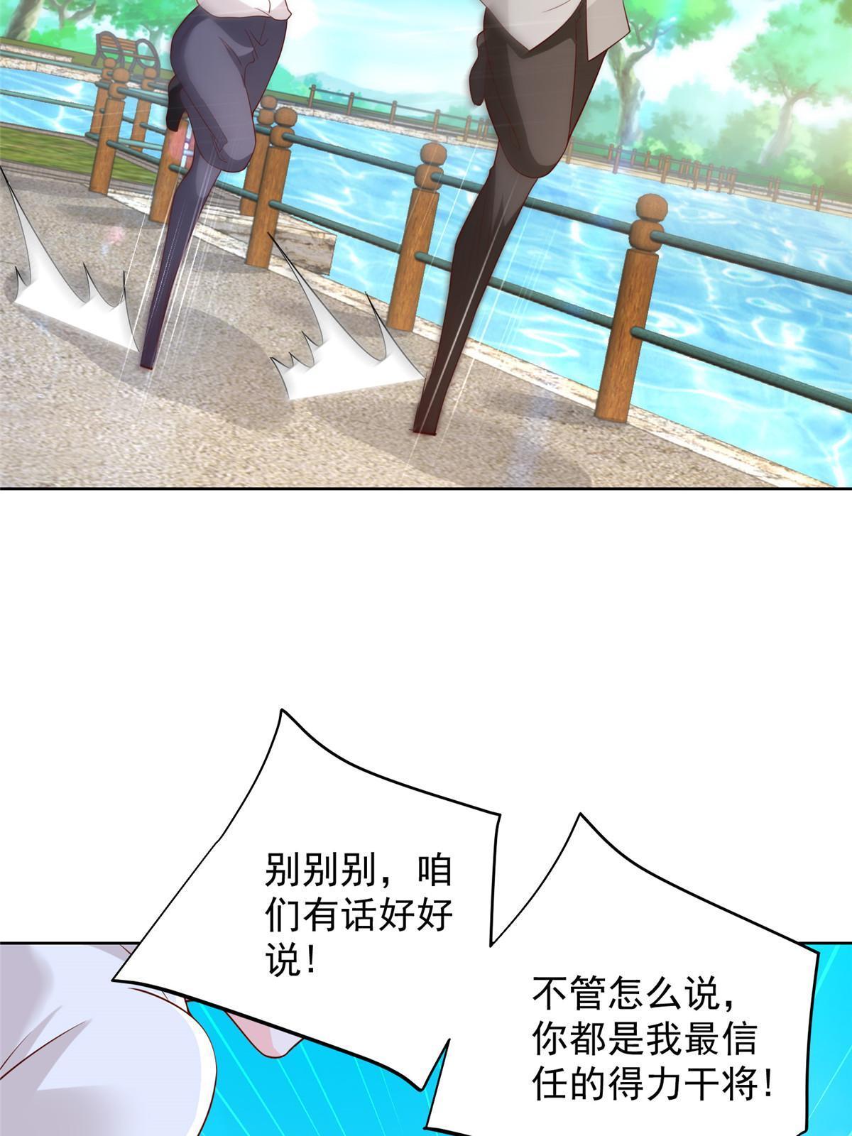 我每周随机一个新职业原版全集漫画,356 坐地起价5图