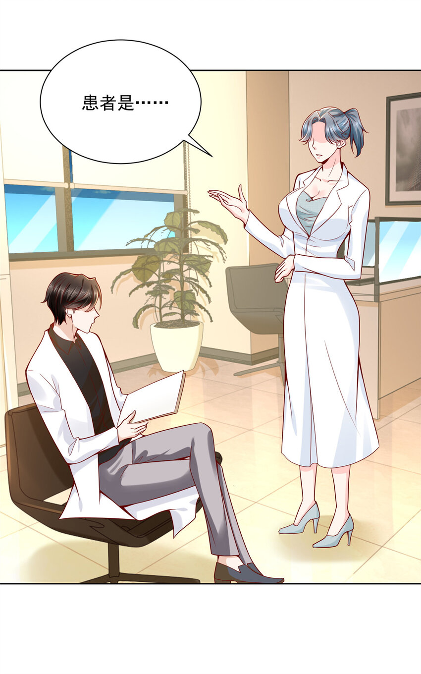 我每周随机一个新职业原版全集漫画,148 顶级外卖2图