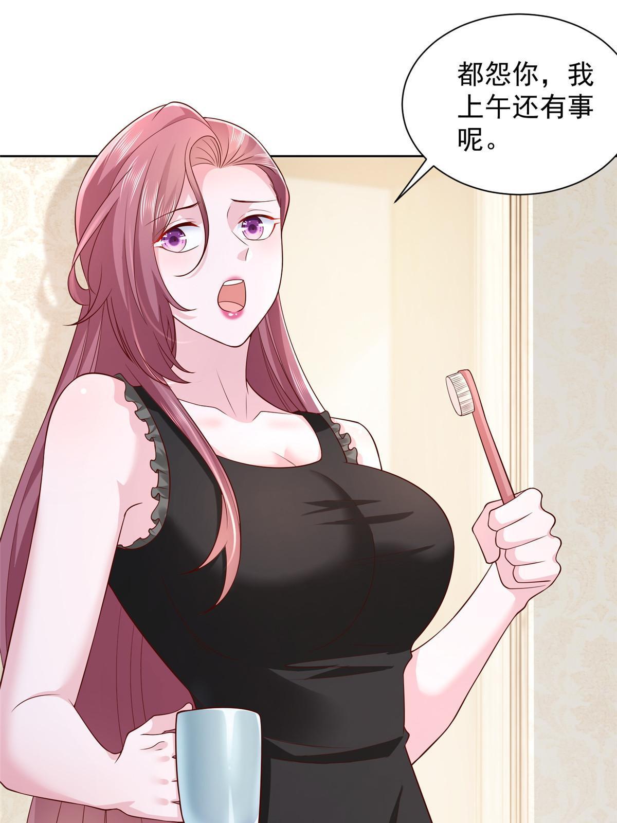 我每周随机一个新职业原版全集漫画,307 一场带剧本的约会4图