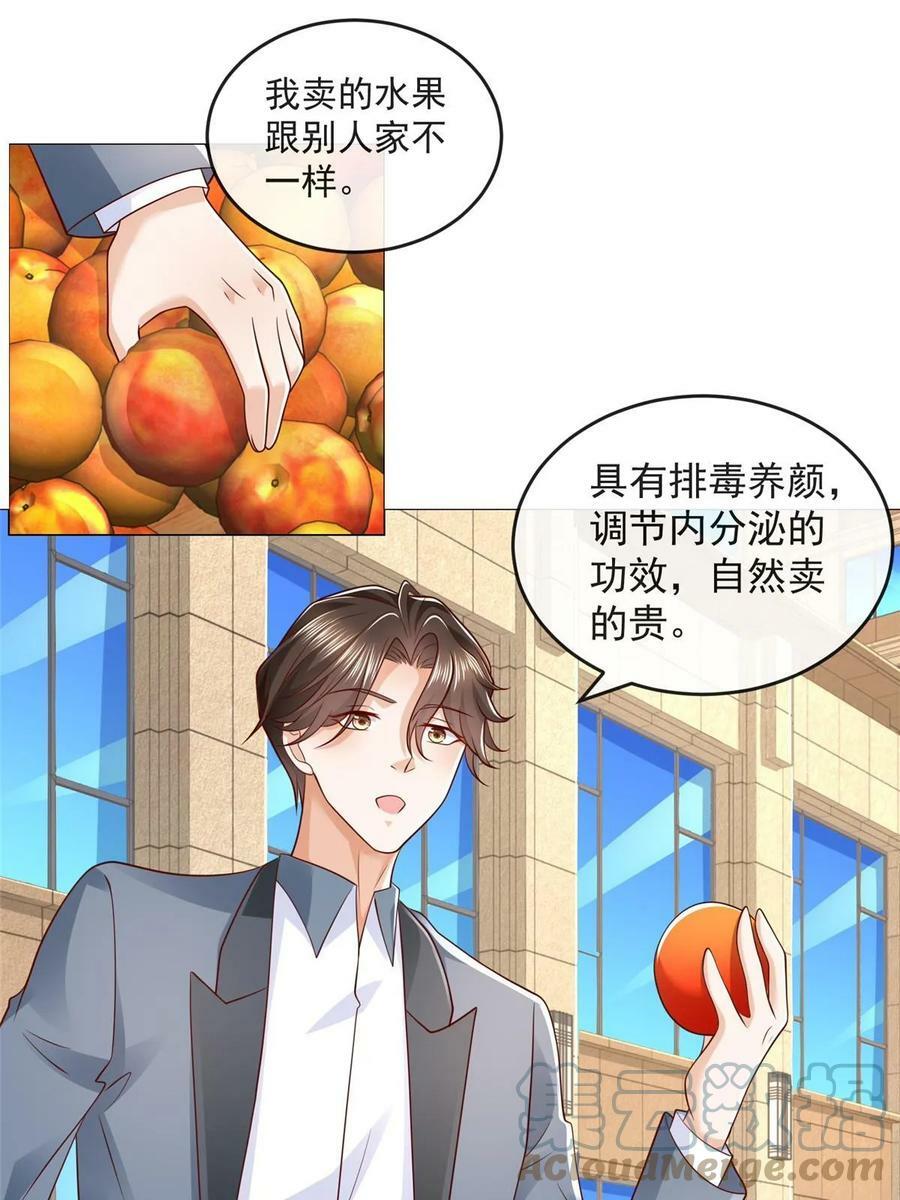 我每周随机一个新职业原版全集漫画,417 功效不一样3图