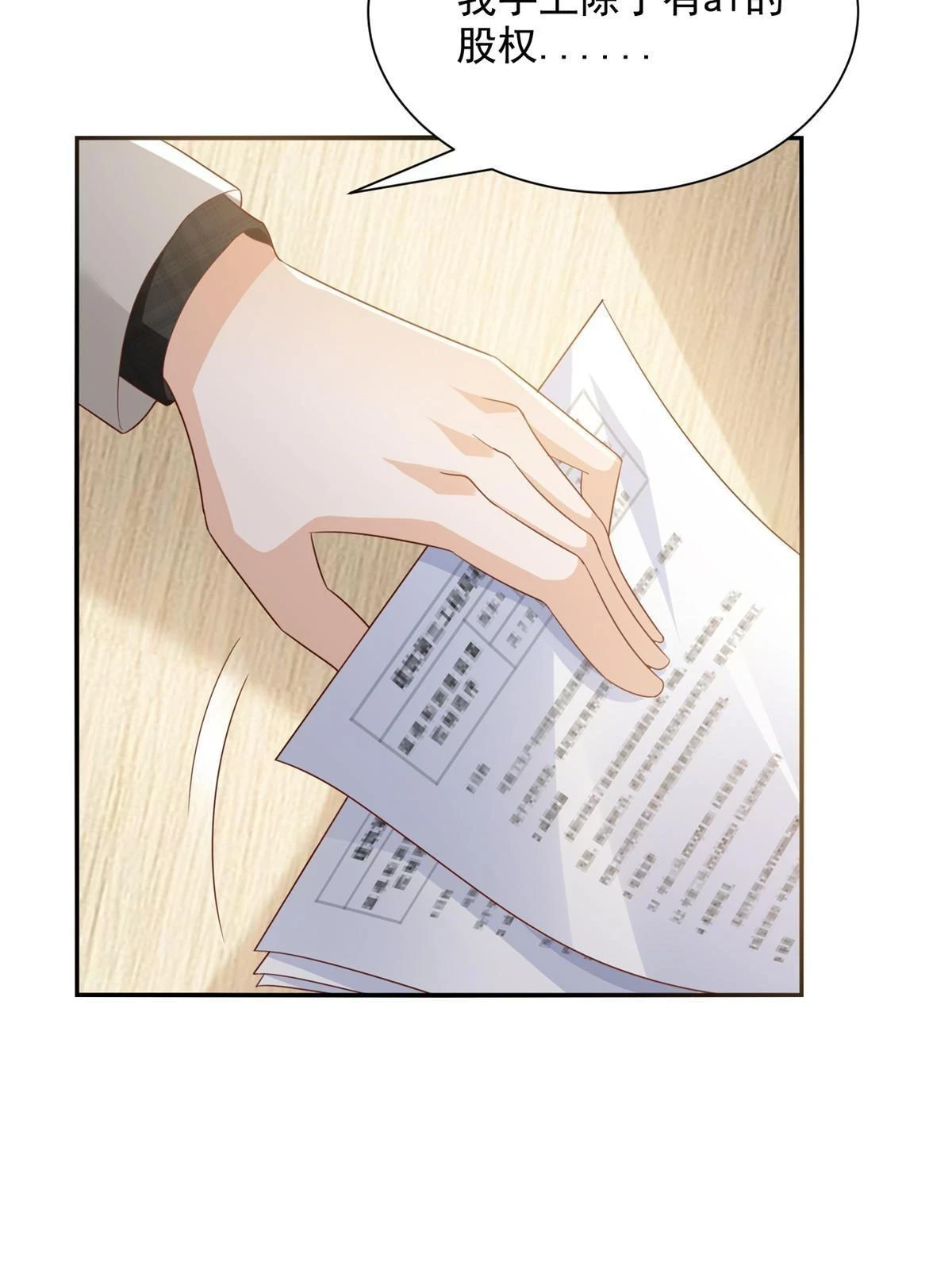 我每周随机一个新职业漫画,371 英明伟大的决策5图