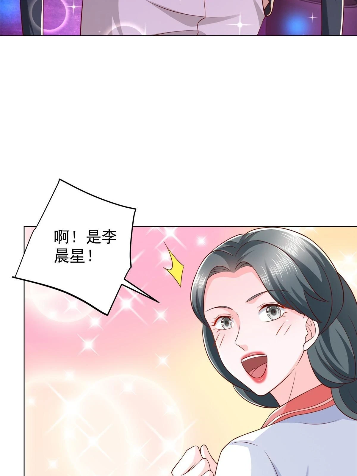 我每周随机一个新职业漫画,374 冤家路窄的顶流1图