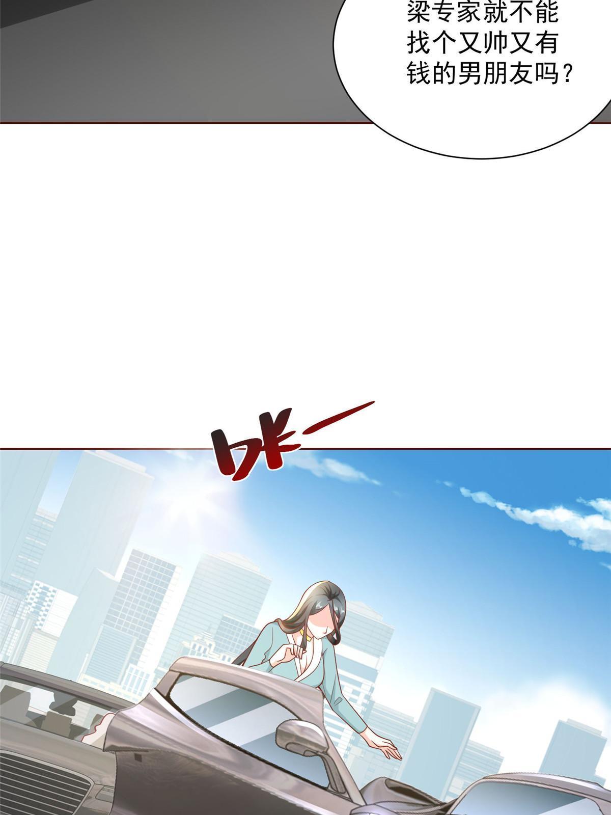 我每周随机一个新职业漫画,187 见家长4图
