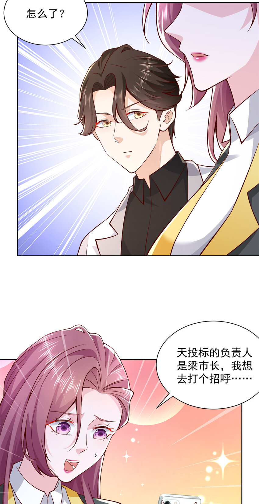 142 行业潜规则3