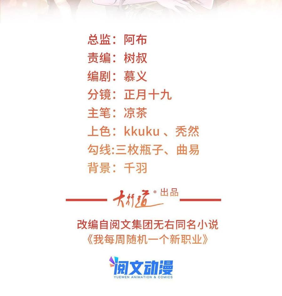 086 这个职业有点牛逼1