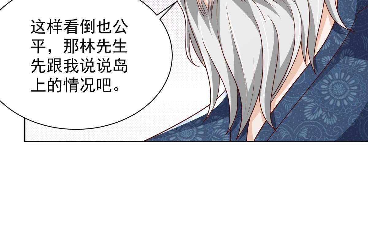 我每周随机一个新职业漫画,344 事情还没完1图