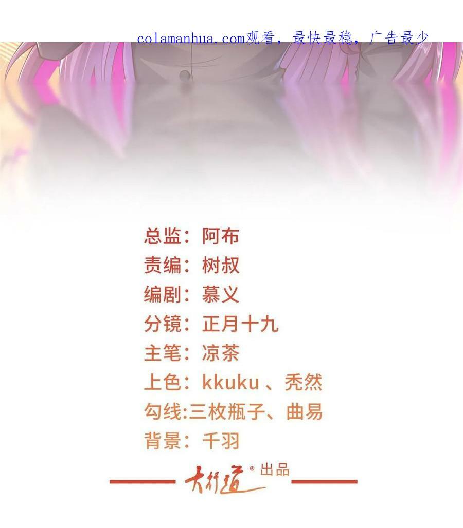 我每周随机一个新职业漫画,403 才不是贪生怕死的逃兵2图
