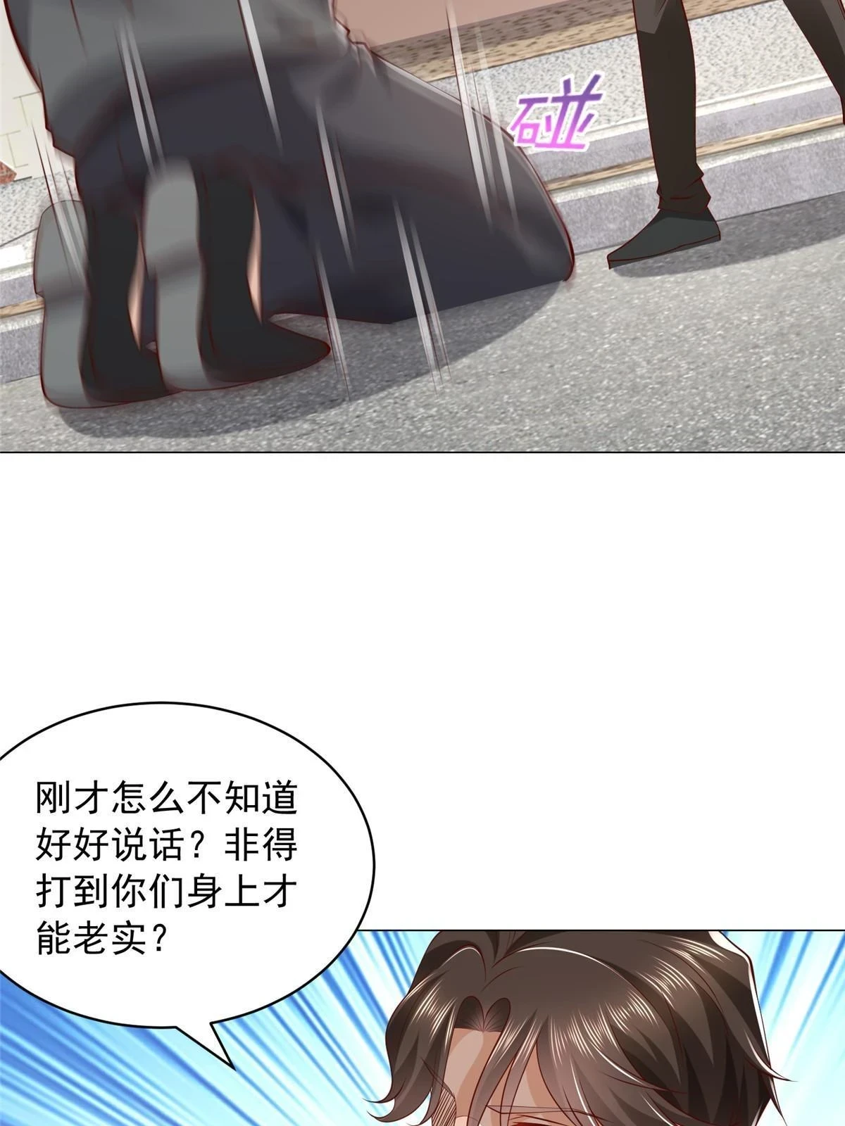 我每周随机一个新职业漫画,365 新晋宠物4图