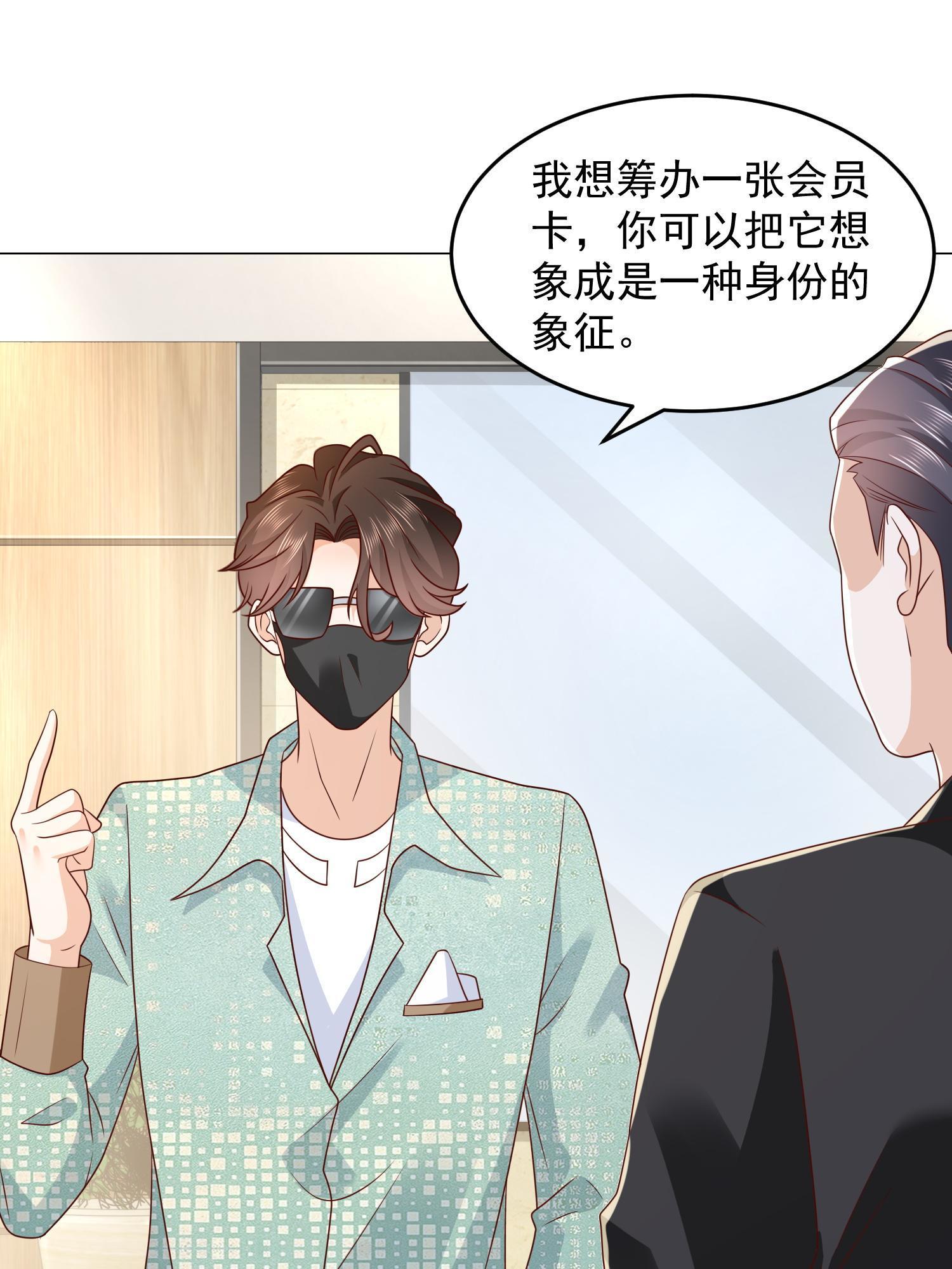 我每周随机一个新职业原版全集漫画,289 林逸的魅力3图