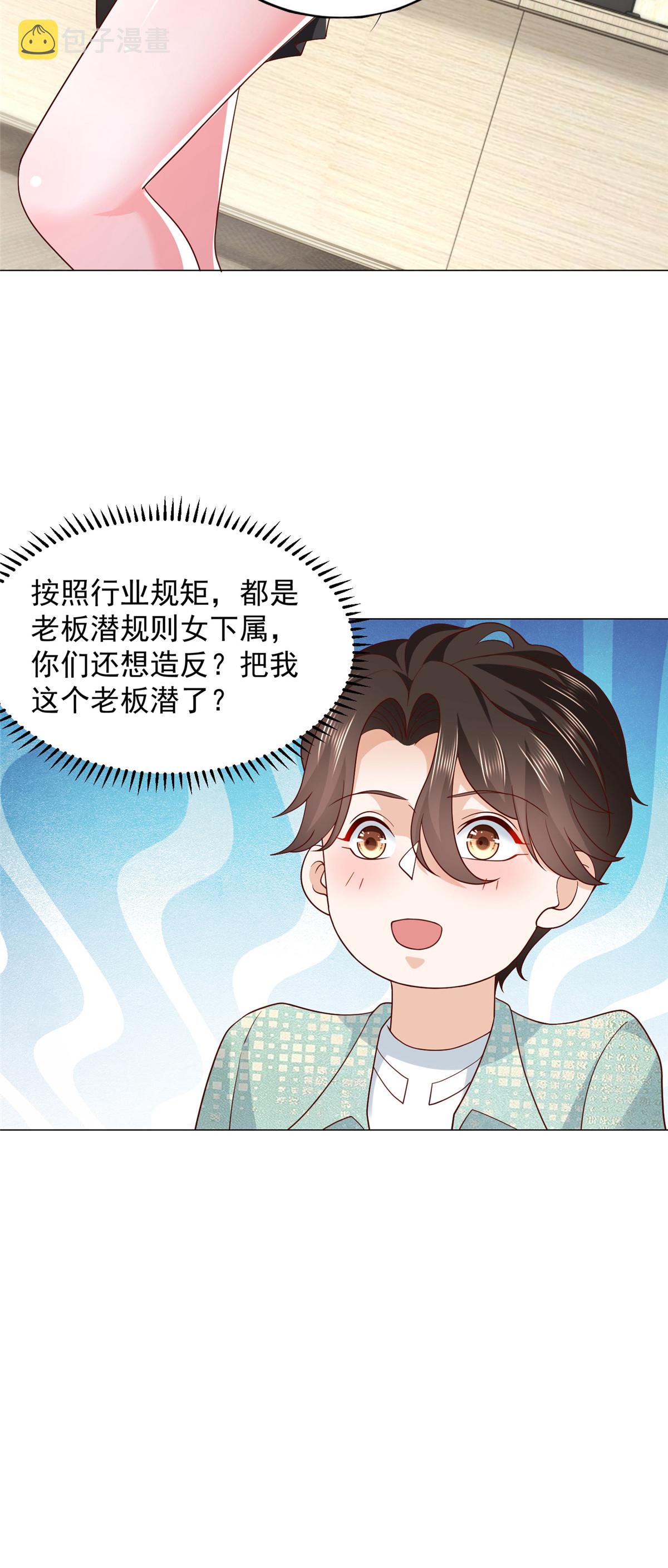 我每周随机一个新职业漫画,284 娱乐圈顶流4图