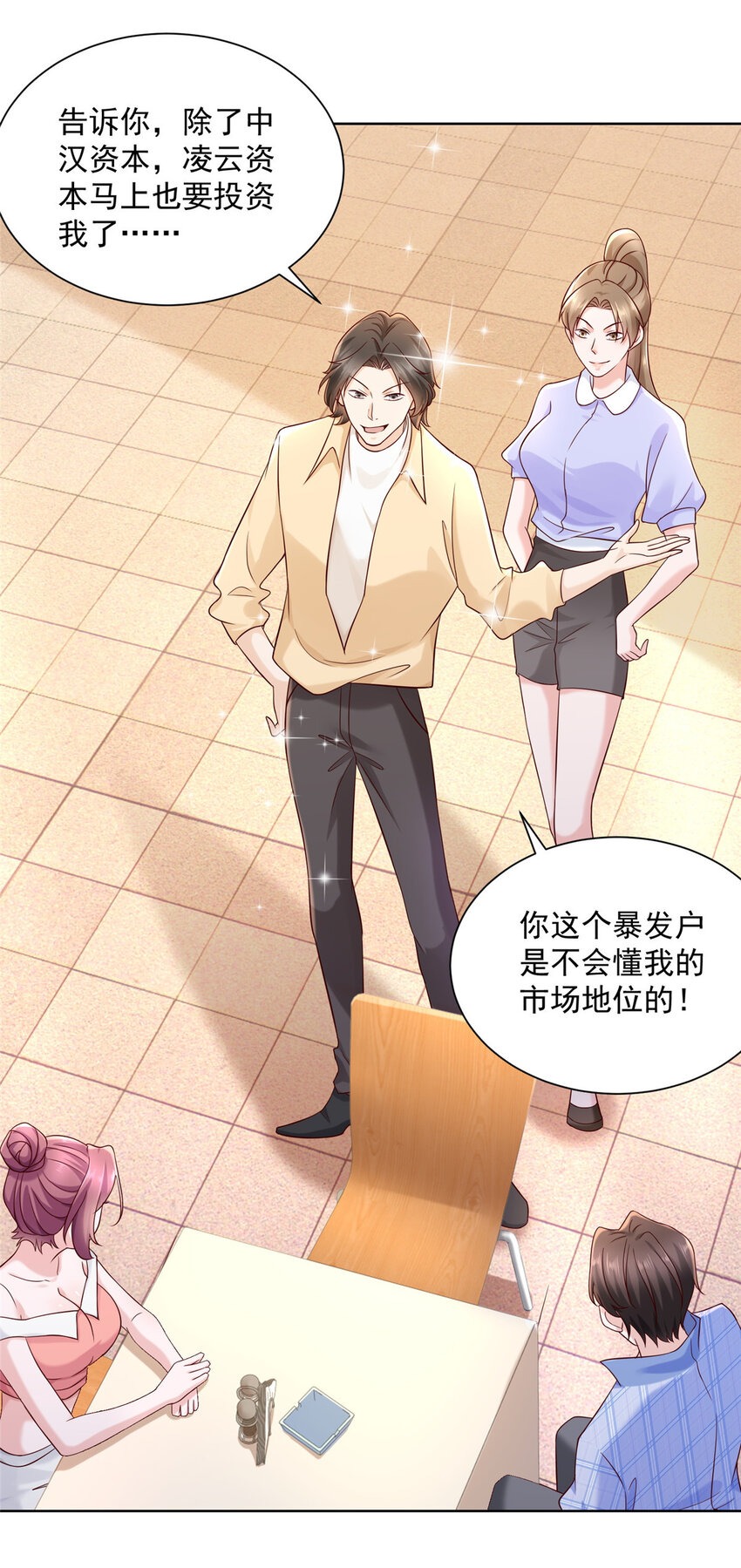 我每周随机一个新职业漫画下拉式免费完整漫画,122 撤资3图