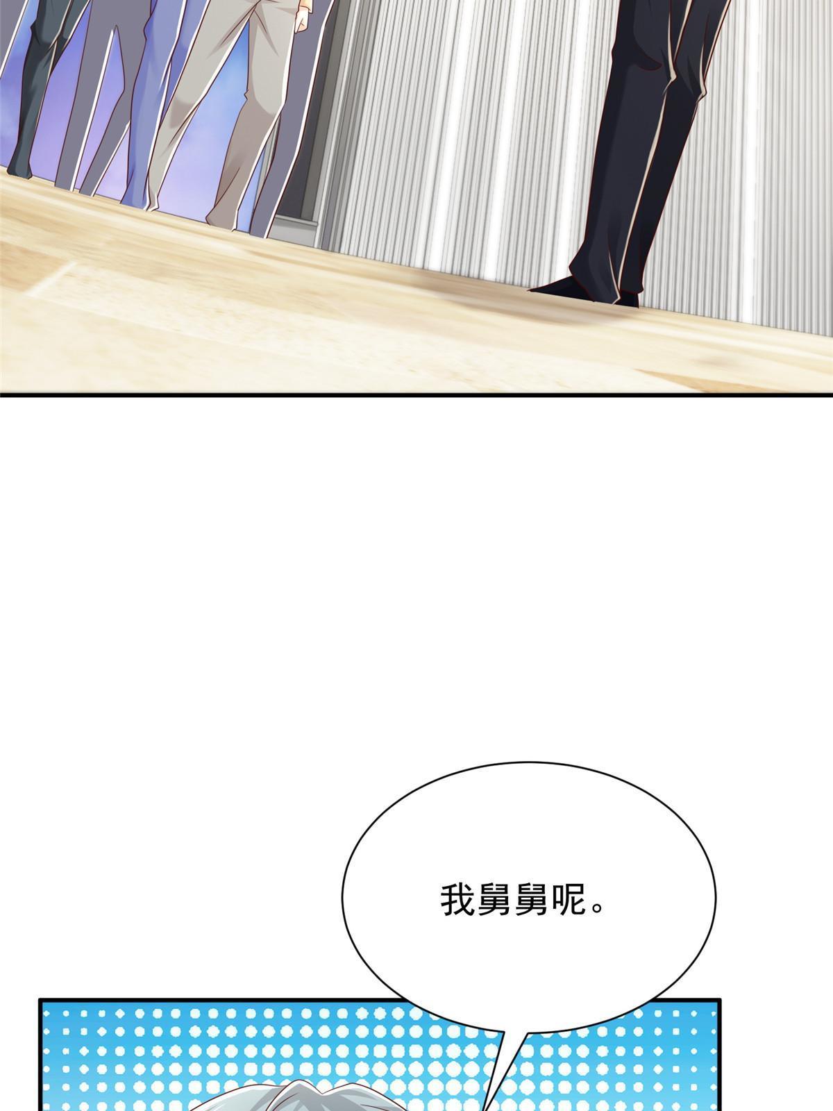 我每周随机一个新职业原版全集漫画,340 不给钱就是这个下场4图
