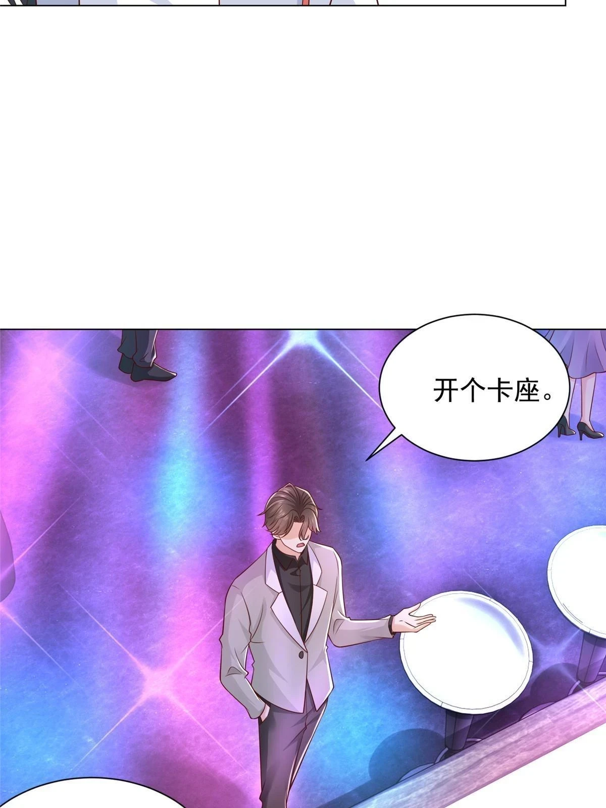 我每周随机一个新职业漫画,374 冤家路窄的顶流3图