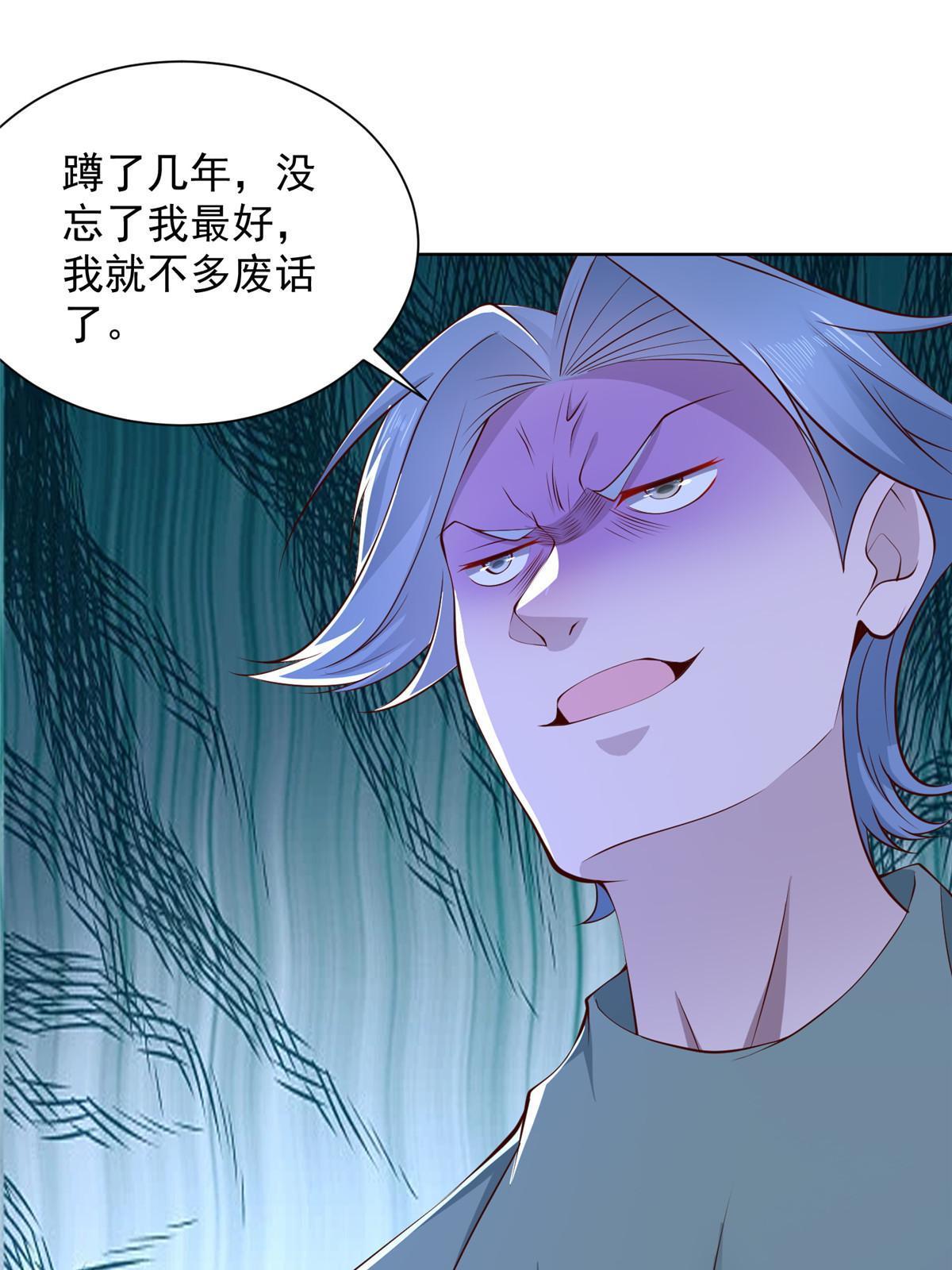 我每周随机一个新职业原版全集漫画,351 旧账新账一起算3图