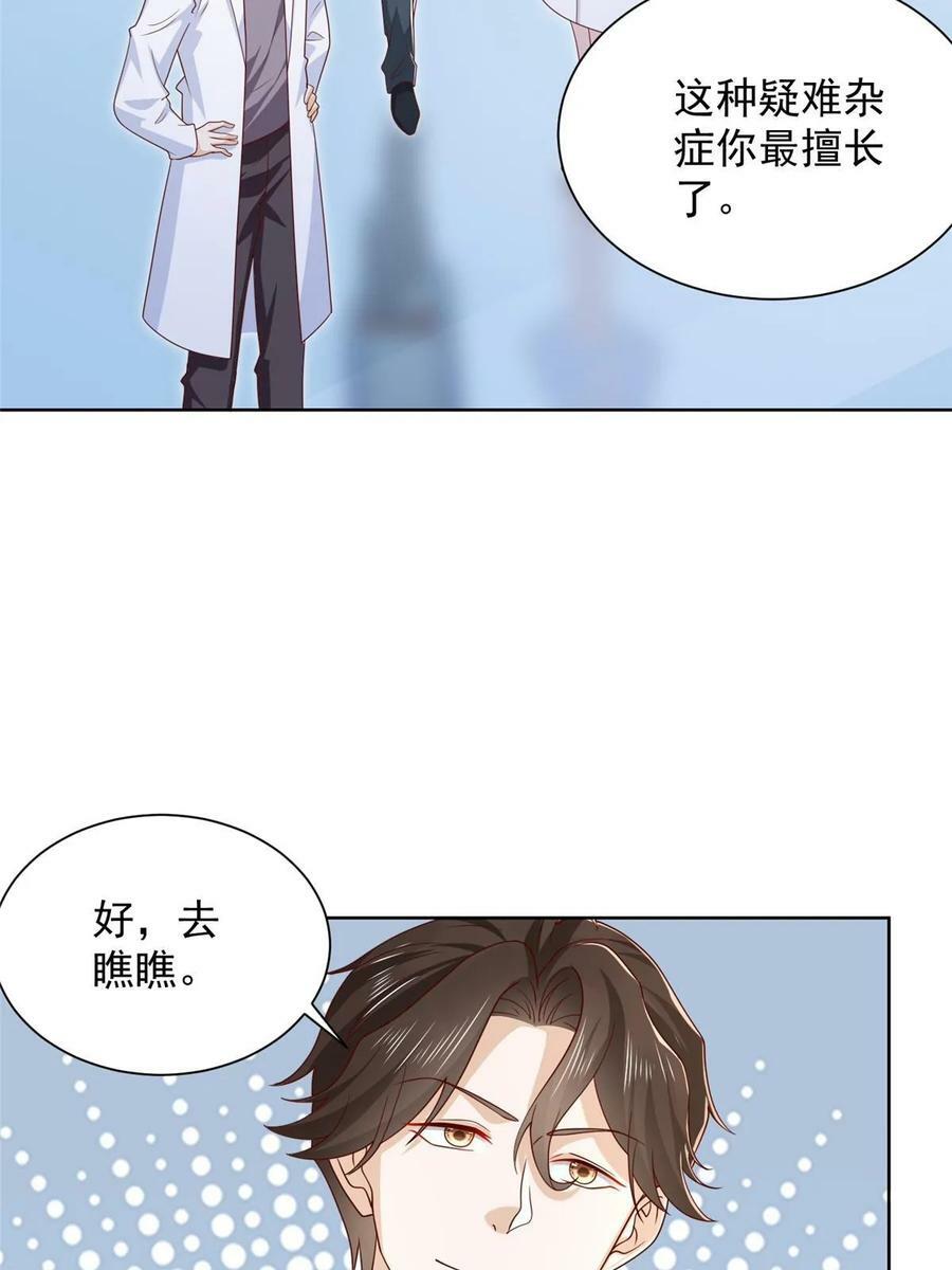 我每周随机一个新职业漫画,423 大神降临1图
