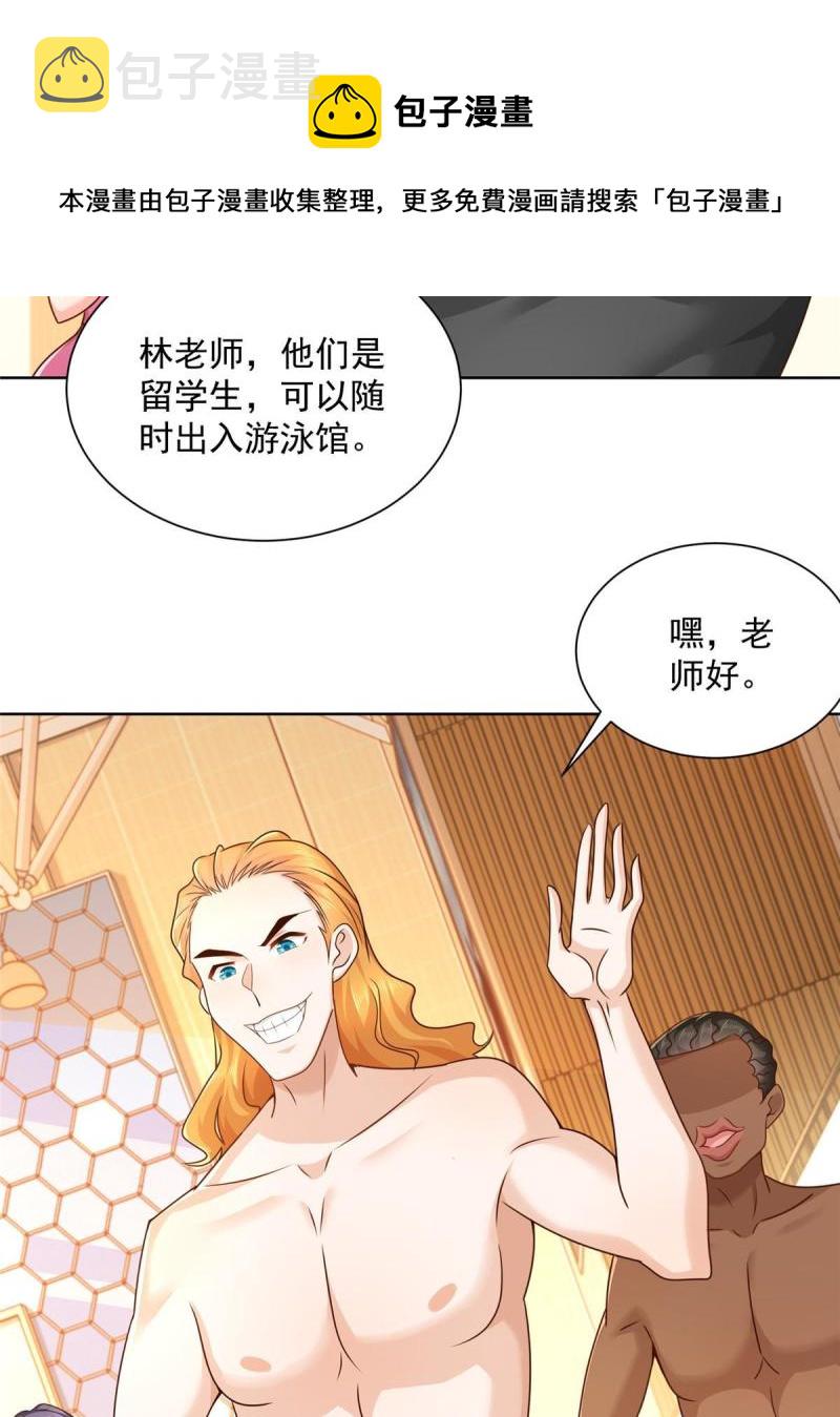 我每周随机一个新职业漫画下拉式免费完整漫画,103 不游泳会死5图