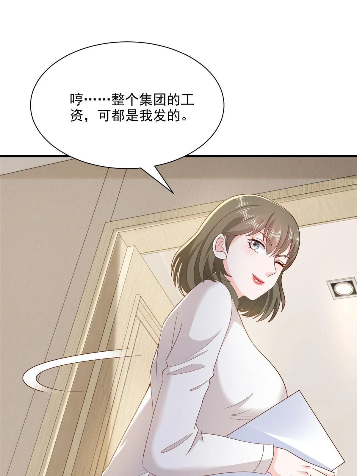 我每周随机一个新职业漫画,371 英明伟大的决策3图