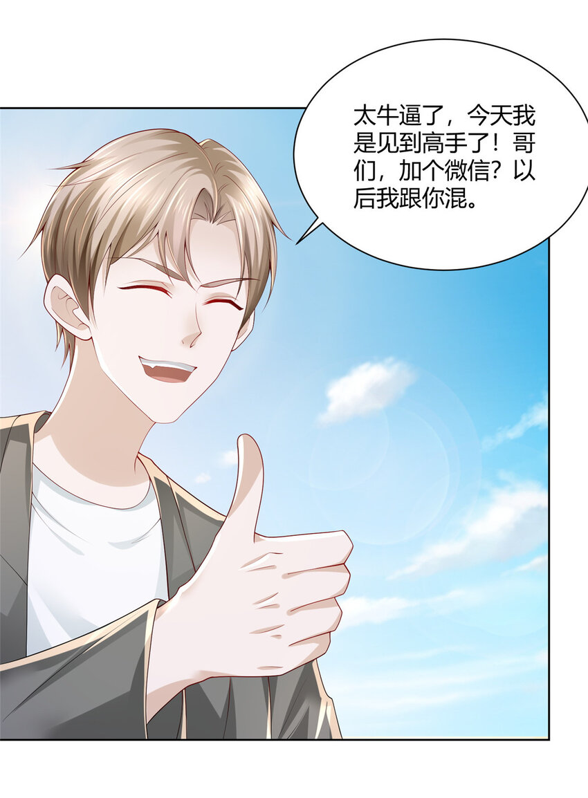 我每周随机一个新职业原版全集漫画,012 你的发货记录3图