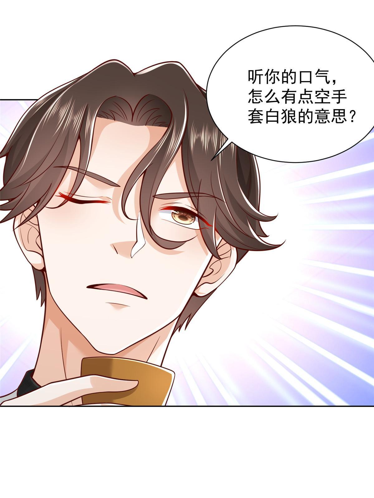 我每周随机一个新职业漫画,344 事情还没完2图