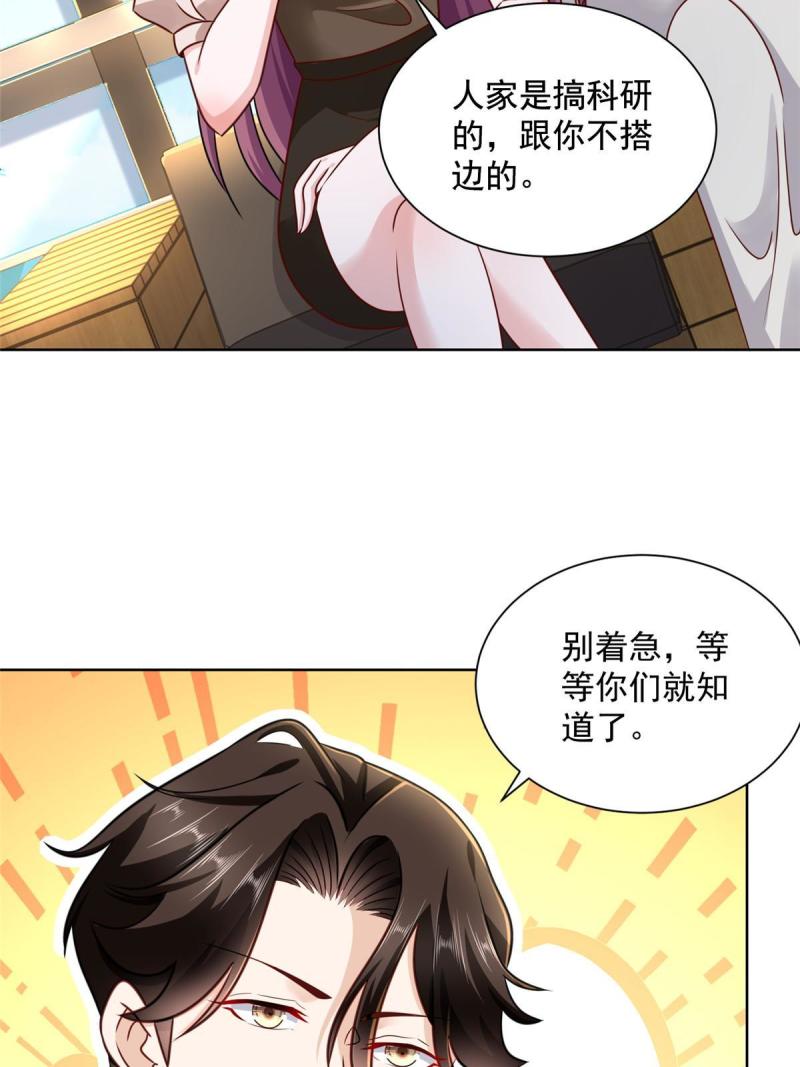 我每周随机一个新职业林逸有几个女人漫画,098 只有我能看的地方4图