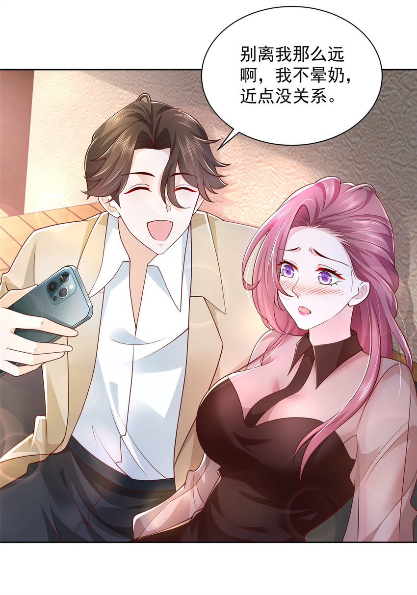 我每周随机一个新职业漫画下拉式免费完整漫画,034 吊打网红的颜值2图