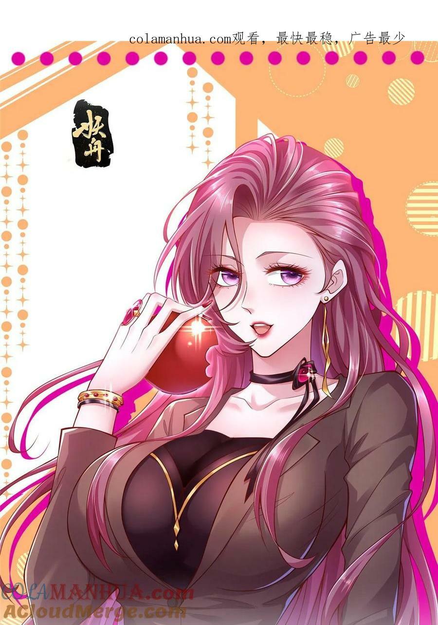 我每周随机一个新职业漫画,449 不能做白日梦1图
