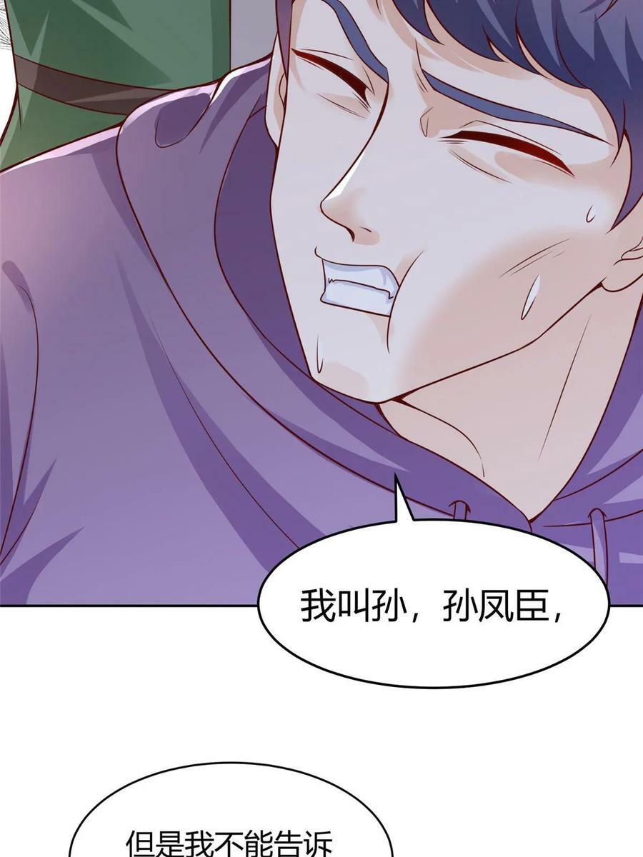 我每周随机一个新职业原版全集漫画,453 第一家族4图
