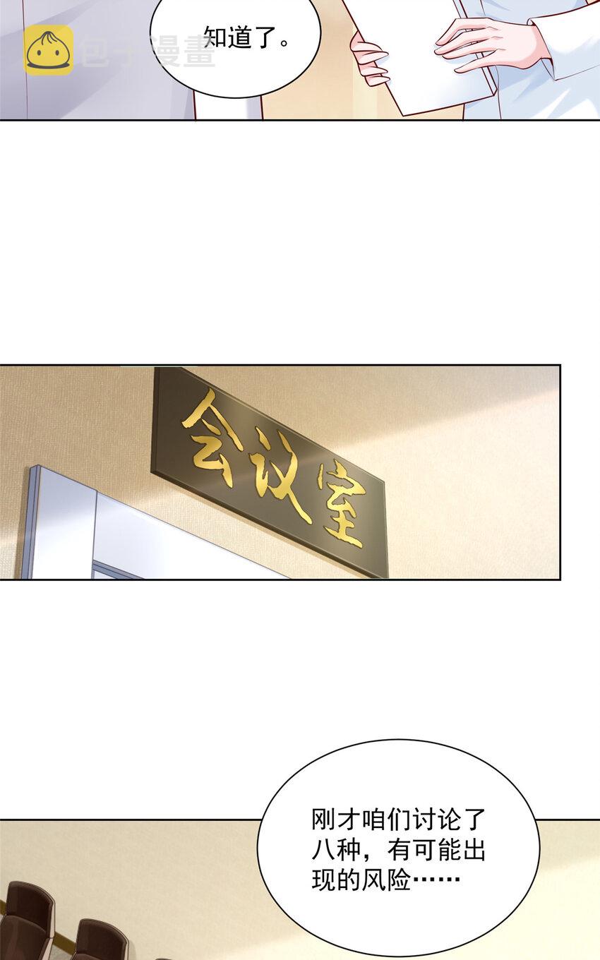 我每周随机一个新职业漫画下拉式免费完整漫画,150 实习大夫有什么发言权5图