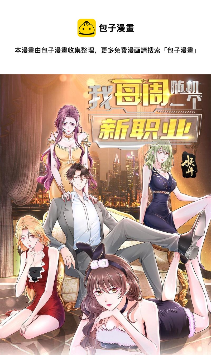 我每周随机一个新职业漫画,096 留下两只手1图