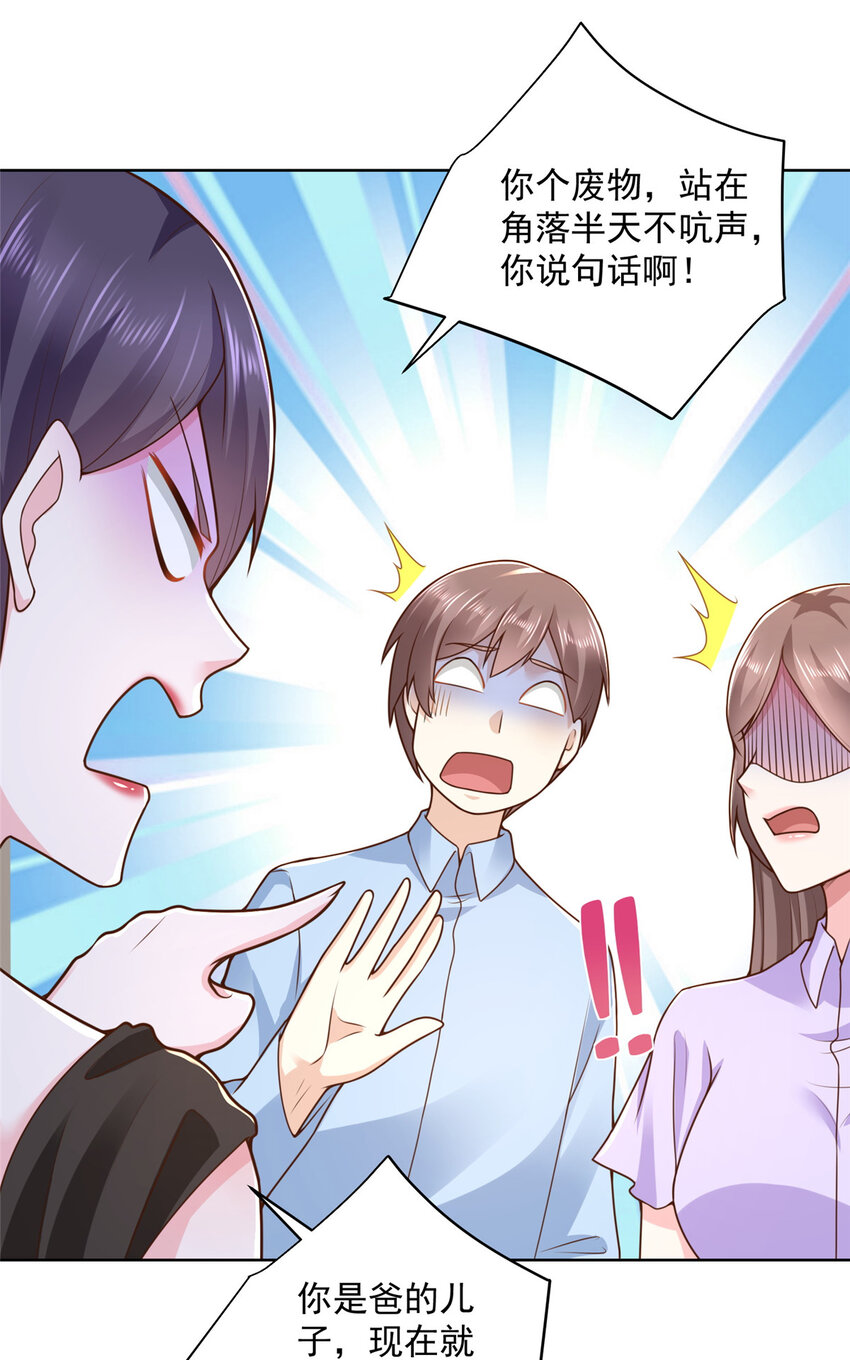 我每周随机一个新职业漫画下拉式免费完整漫画,166 决定做手术了2图