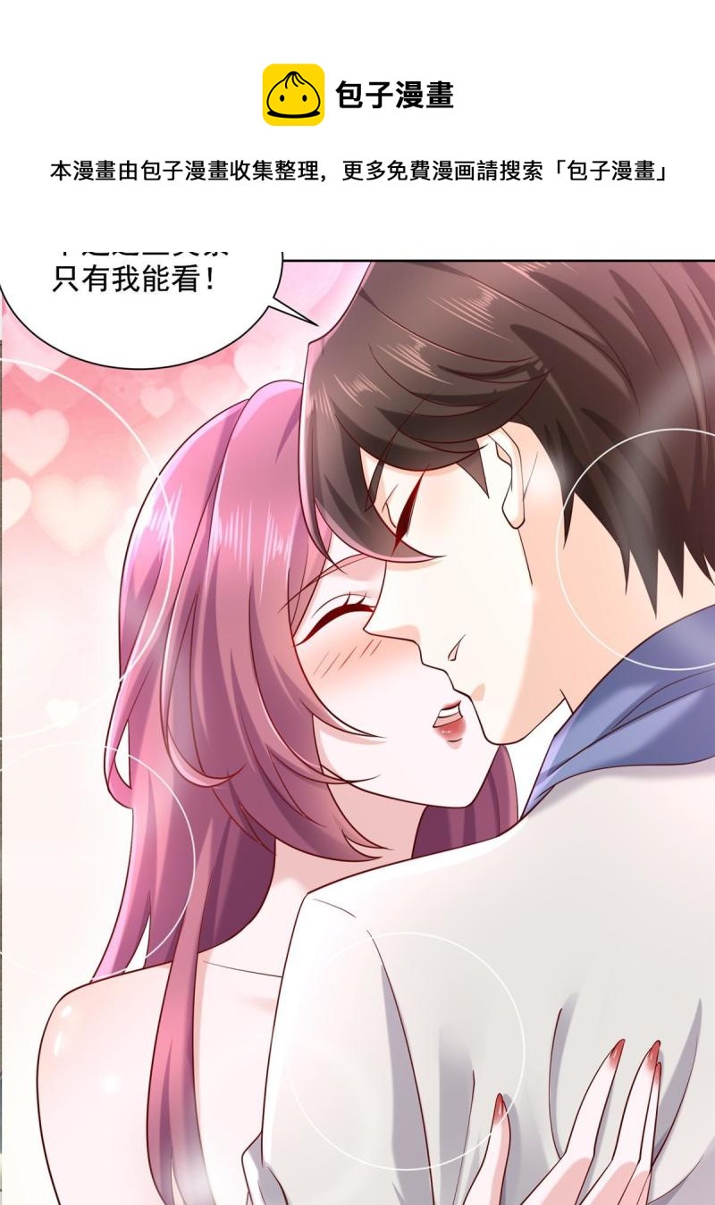 我每周随机一个新职业漫画,099 蹭红毯的网红5图