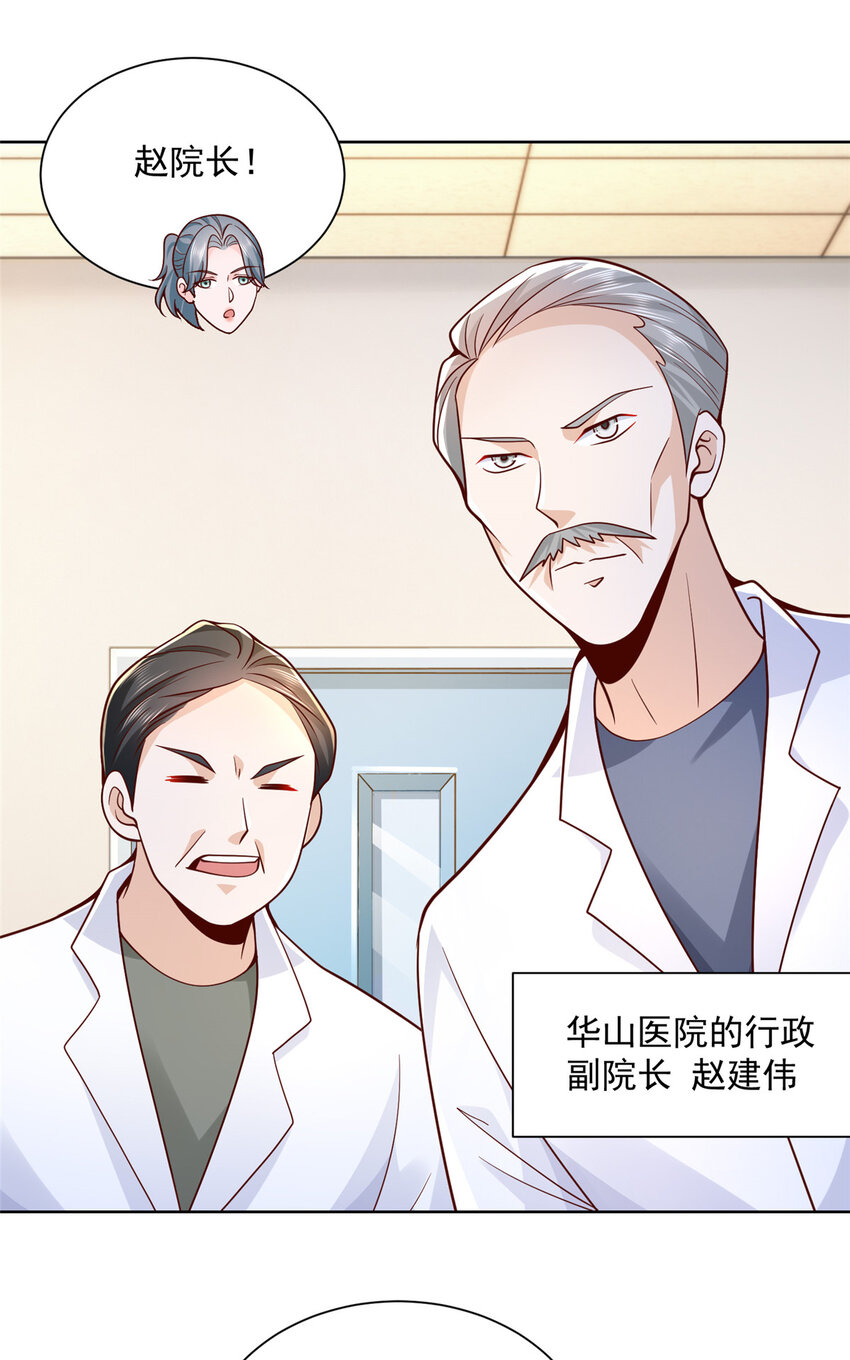 我每周随机一个新职业漫画,146 大师缝合术2图