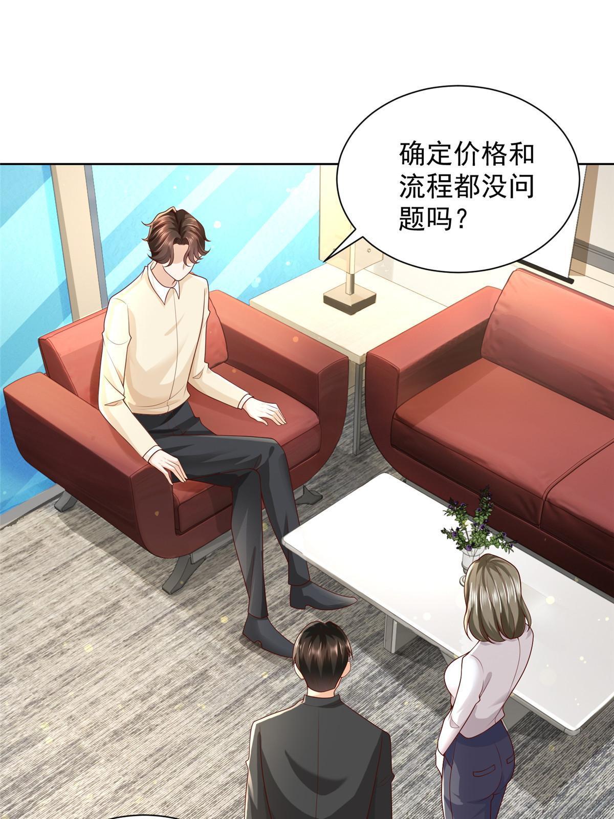 我每周随机一个新职业原版全集漫画,239 是谁在搞鬼？3图