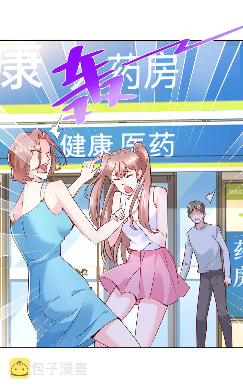 我每周随机一个新职业林逸有几个女人漫画,131 男朋友真爽快2图