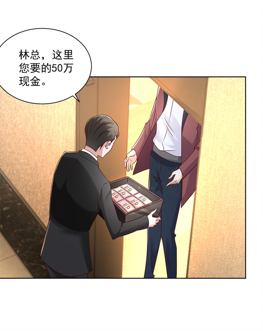 我每周随机一个新职业漫画下拉式免费完整漫画,108 陪你睡觉4图