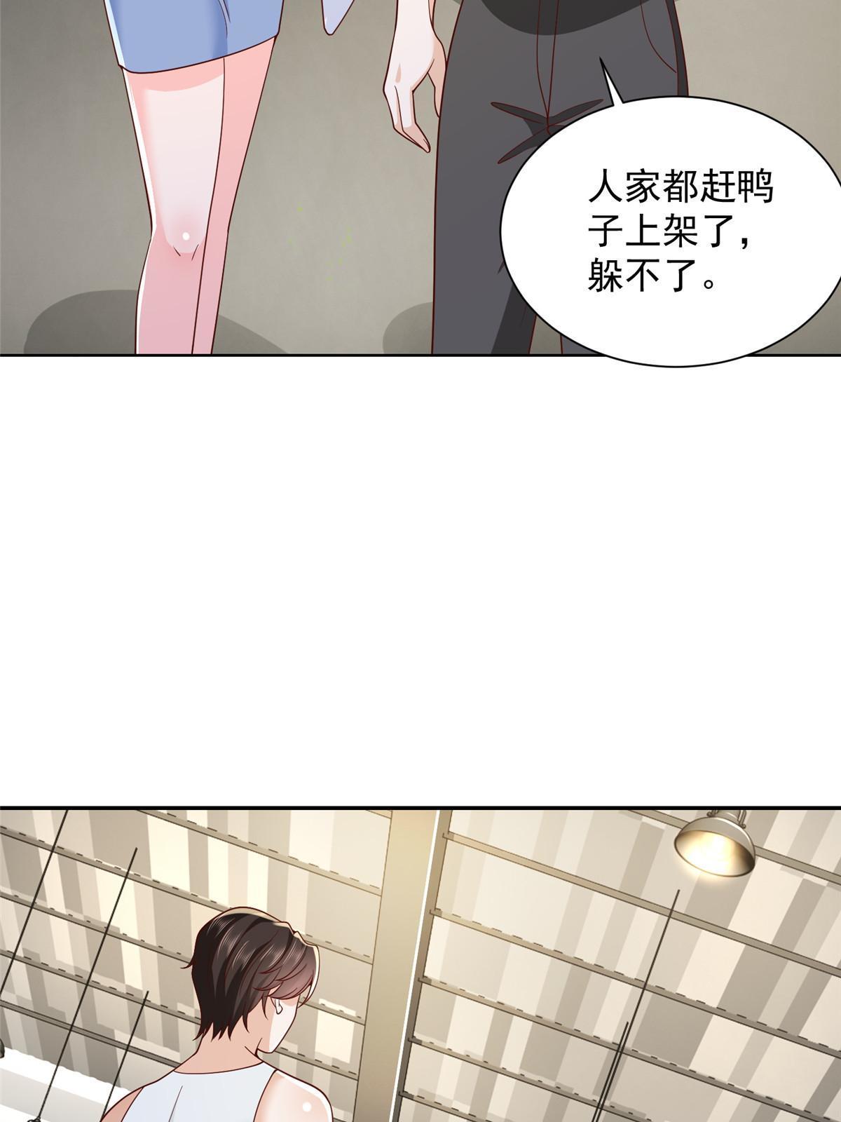 我每周随机一个新职业漫画下拉式免费完整漫画,244 高手过招5图