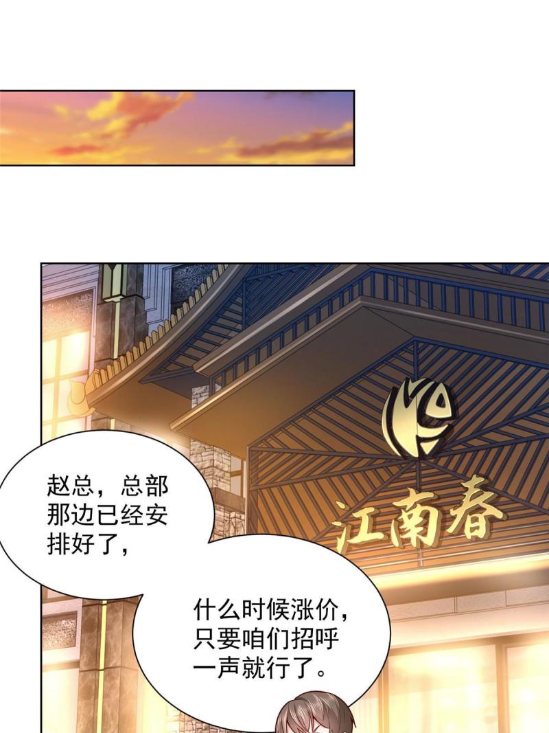 我每周随机一个新职业漫画下拉式免费完整漫画,163 开发出新药了3图