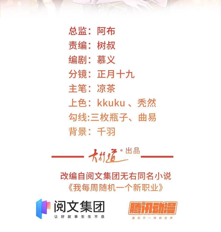 067 斗不过他？1