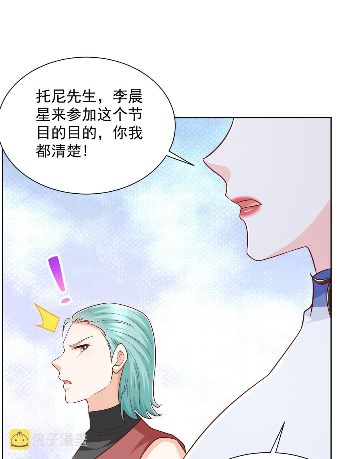 我每周随机一个新职业林逸有几个女人漫画,323 遇蛇4图
