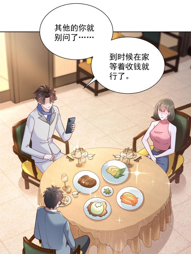我每周随机一个新职业漫画下拉式免费完整漫画,095 酒吧风波3图